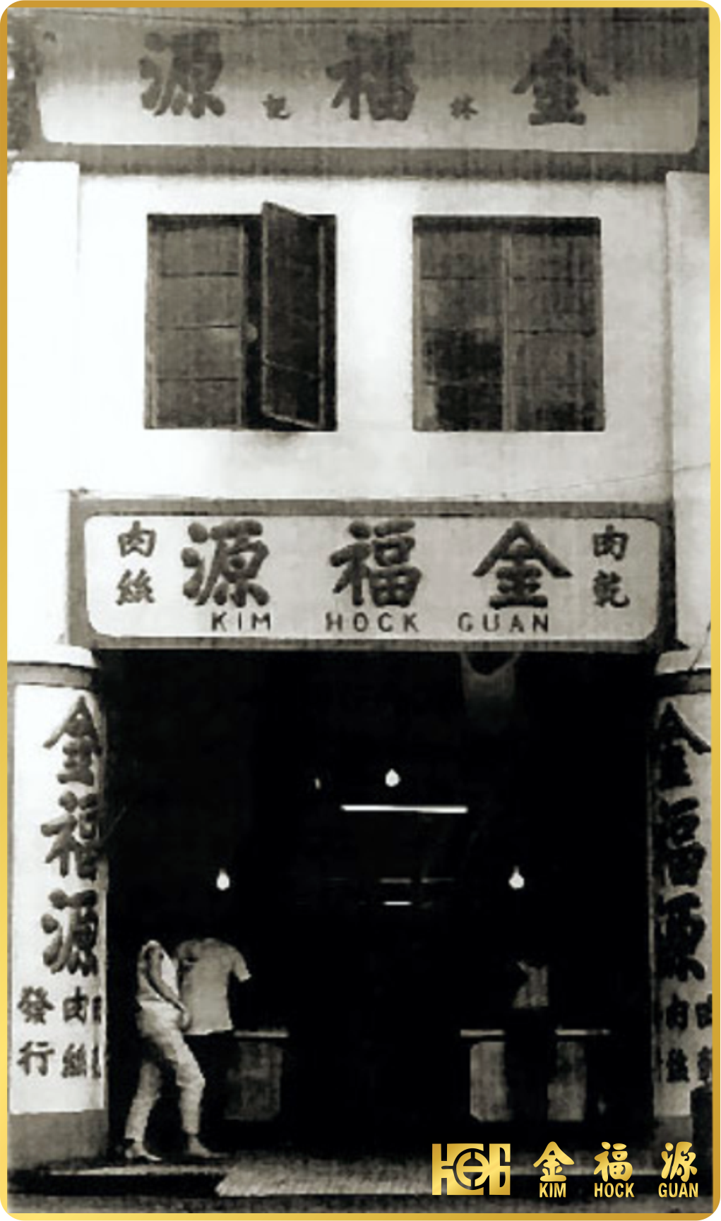 Kim Hock Guan