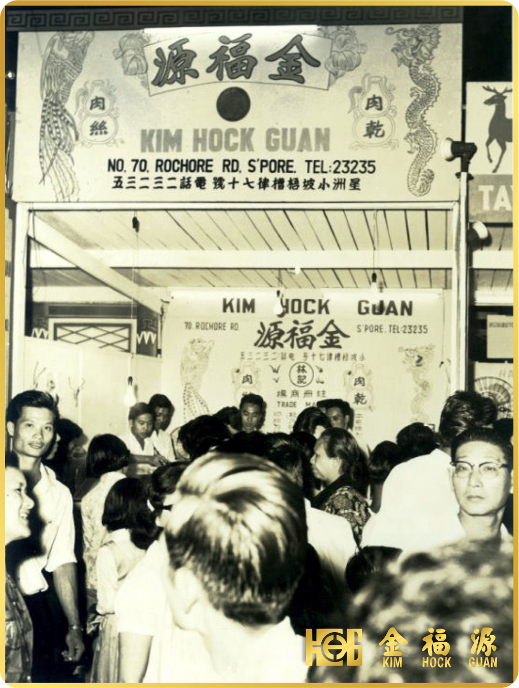 Kim Hock Guan